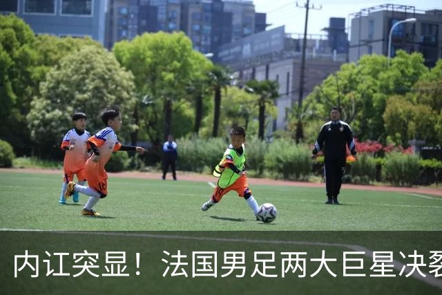 内讧突显！法国男足两大巨星决裂，面临实力削弱危机